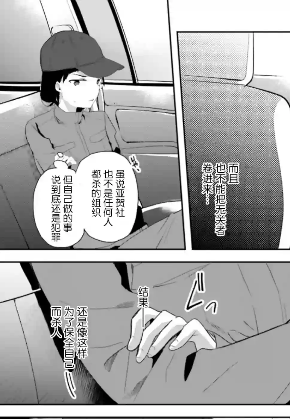 魔法科高中的劣等生：司波达也暗杀计划第06话