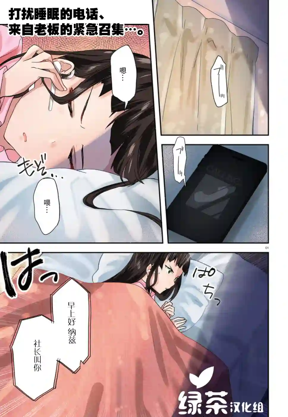 魔法科高中的劣等生：司波达也暗杀计划第07话