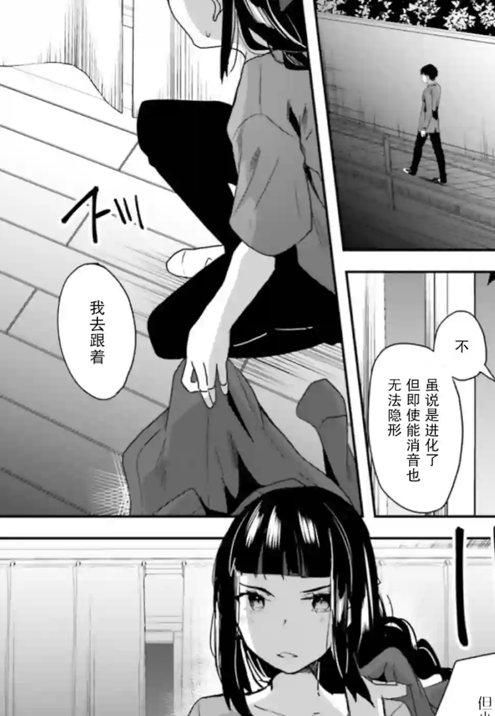 魔法科高中的劣等生：司波达也暗杀计划第07话
