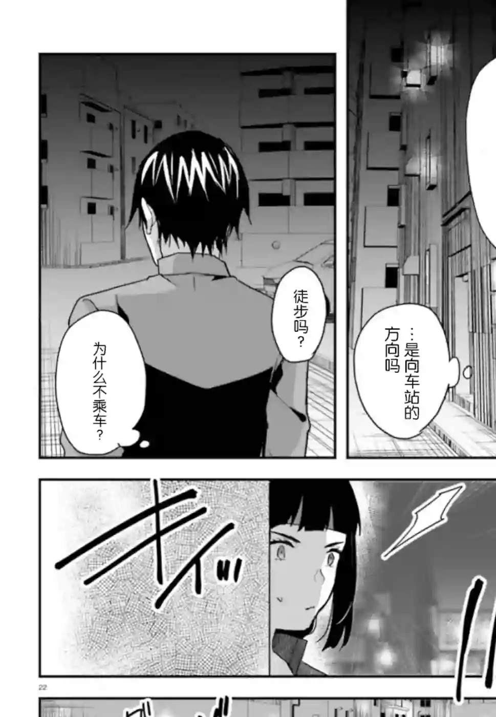 魔法科高中的劣等生：司波达也暗杀计划第07话