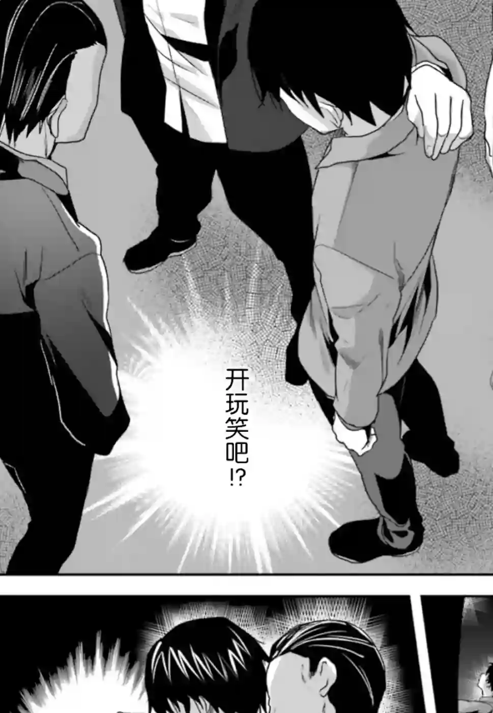 魔法科高中的劣等生：司波达也暗杀计划第07话