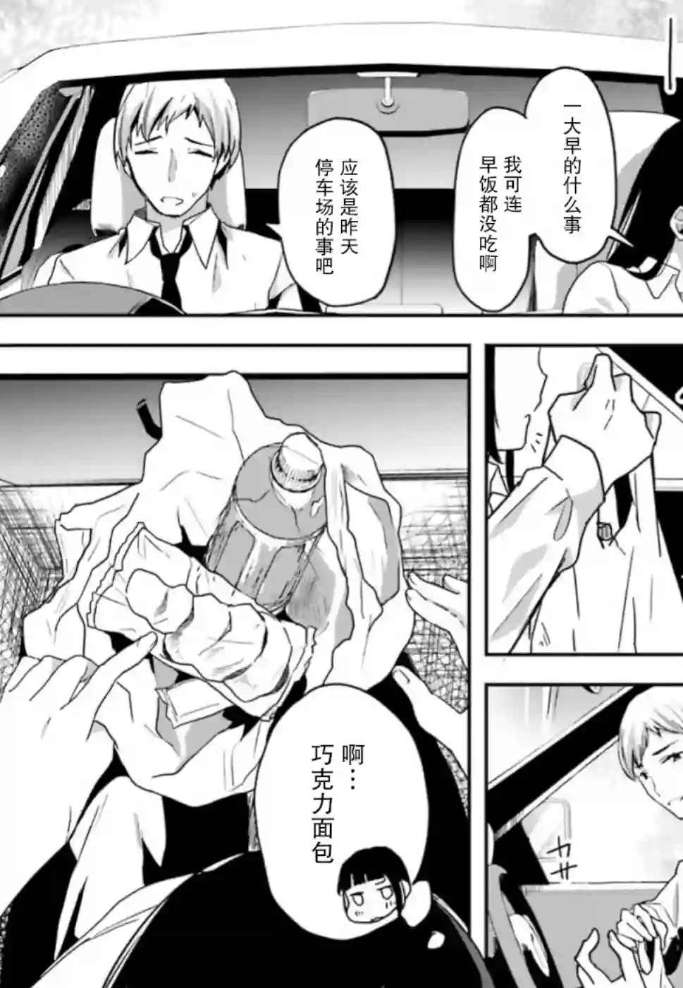 魔法科高中的劣等生：司波达也暗杀计划第07话