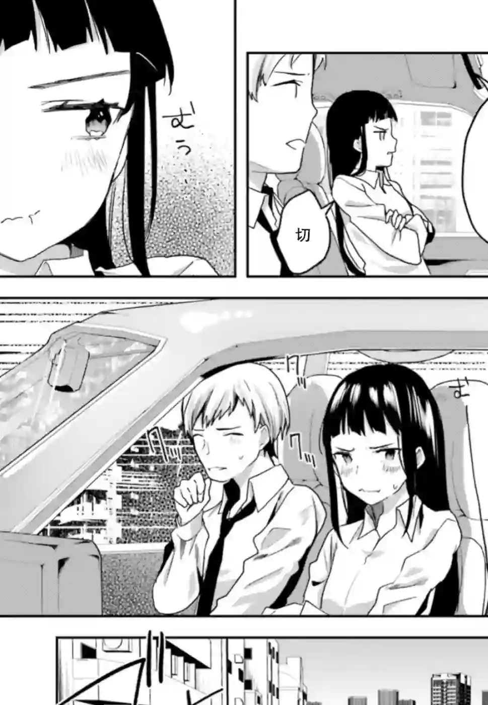 魔法科高中的劣等生：司波达也暗杀计划第07话