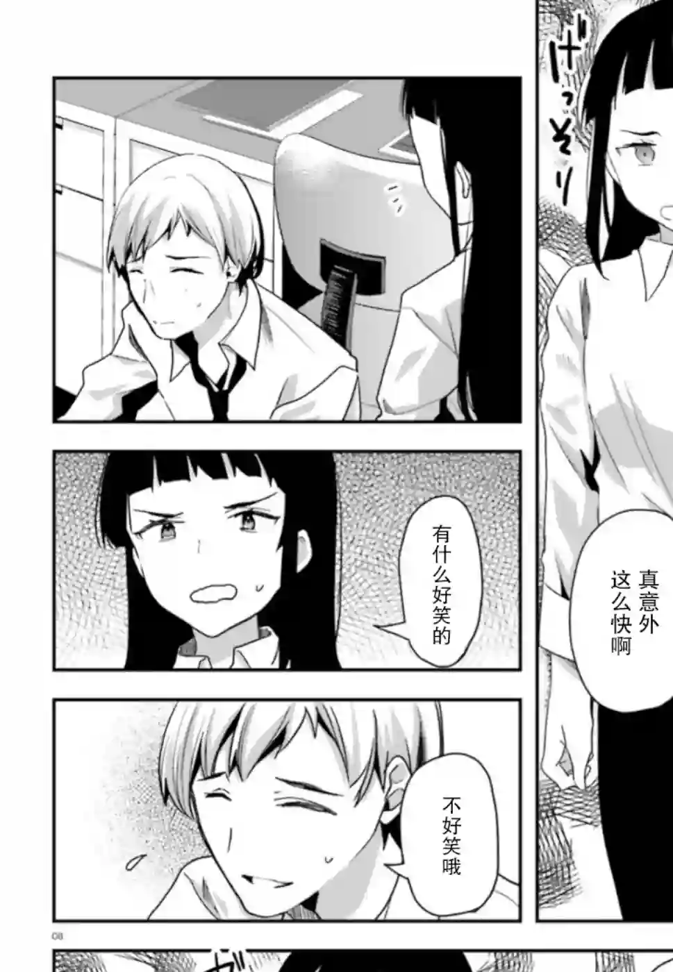魔法科高中的劣等生：司波达也暗杀计划第07话
