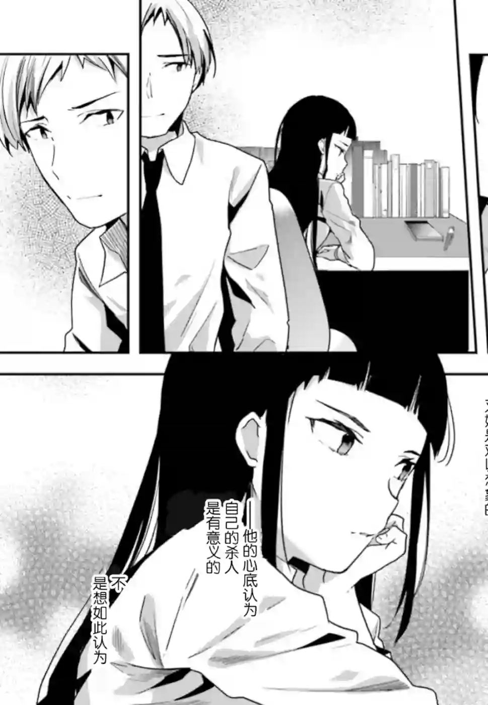 魔法科高中的劣等生：司波达也暗杀计划第07话