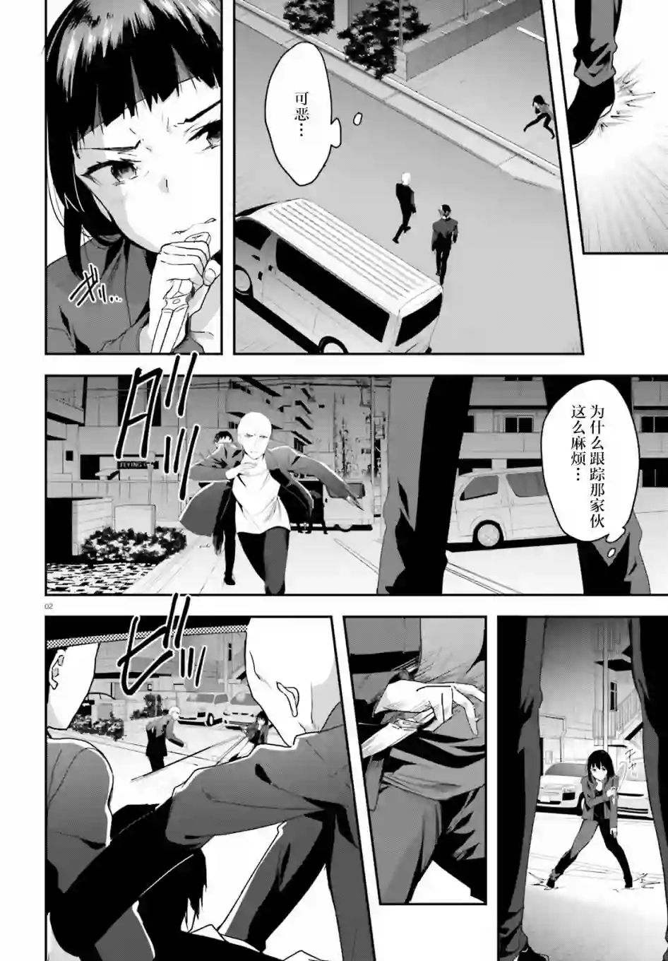 魔法科高中的劣等生：司波达也暗杀计划第08话