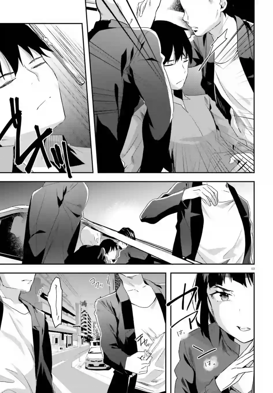 魔法科高中的劣等生：司波达也暗杀计划第08话