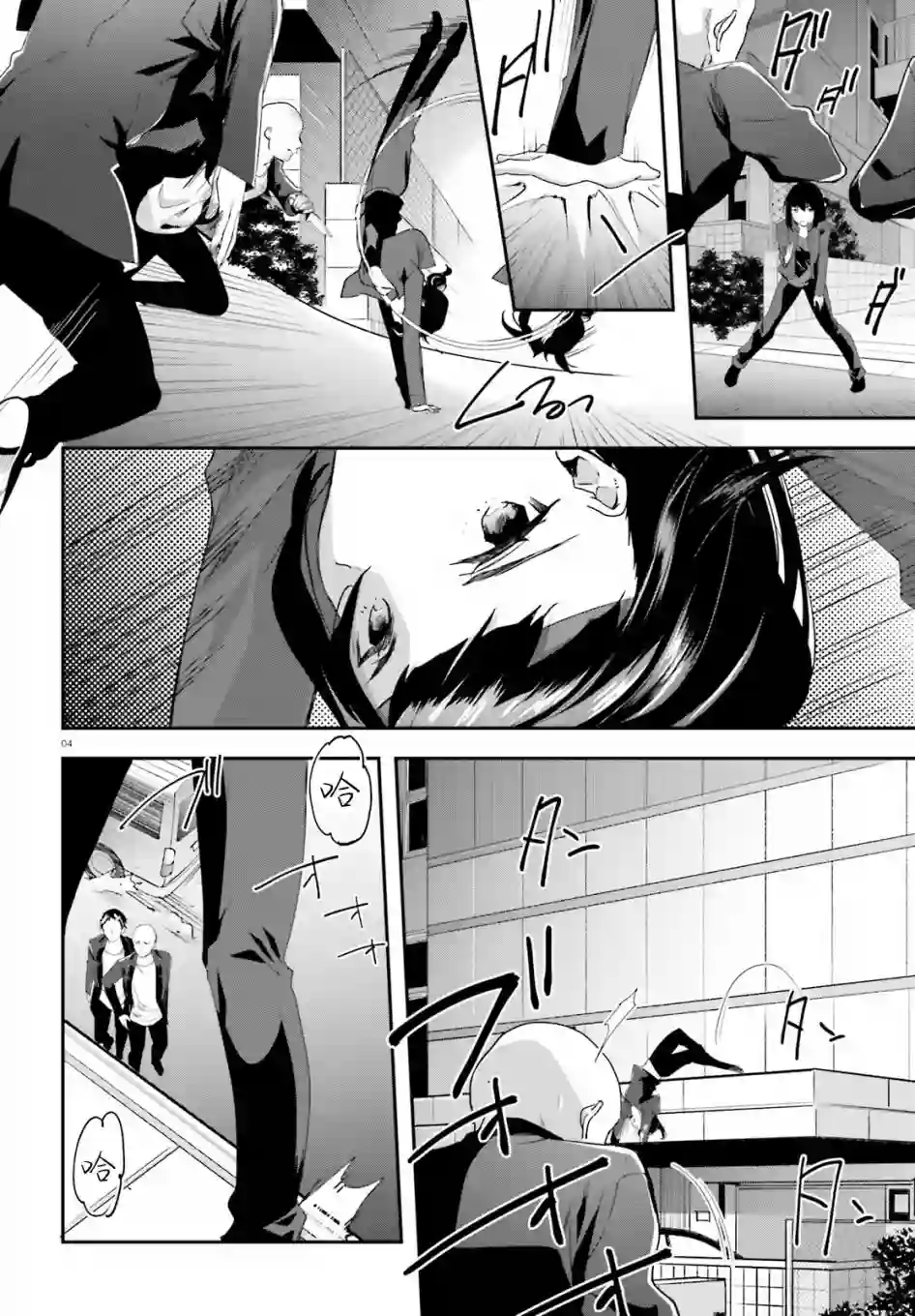 魔法科高中的劣等生：司波达也暗杀计划第08话
