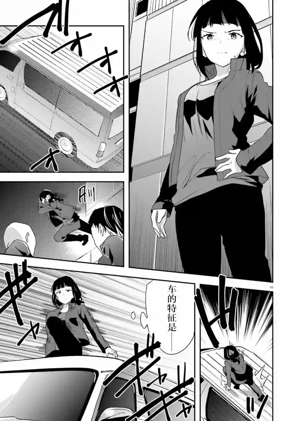 魔法科高中的劣等生：司波达也暗杀计划第08话