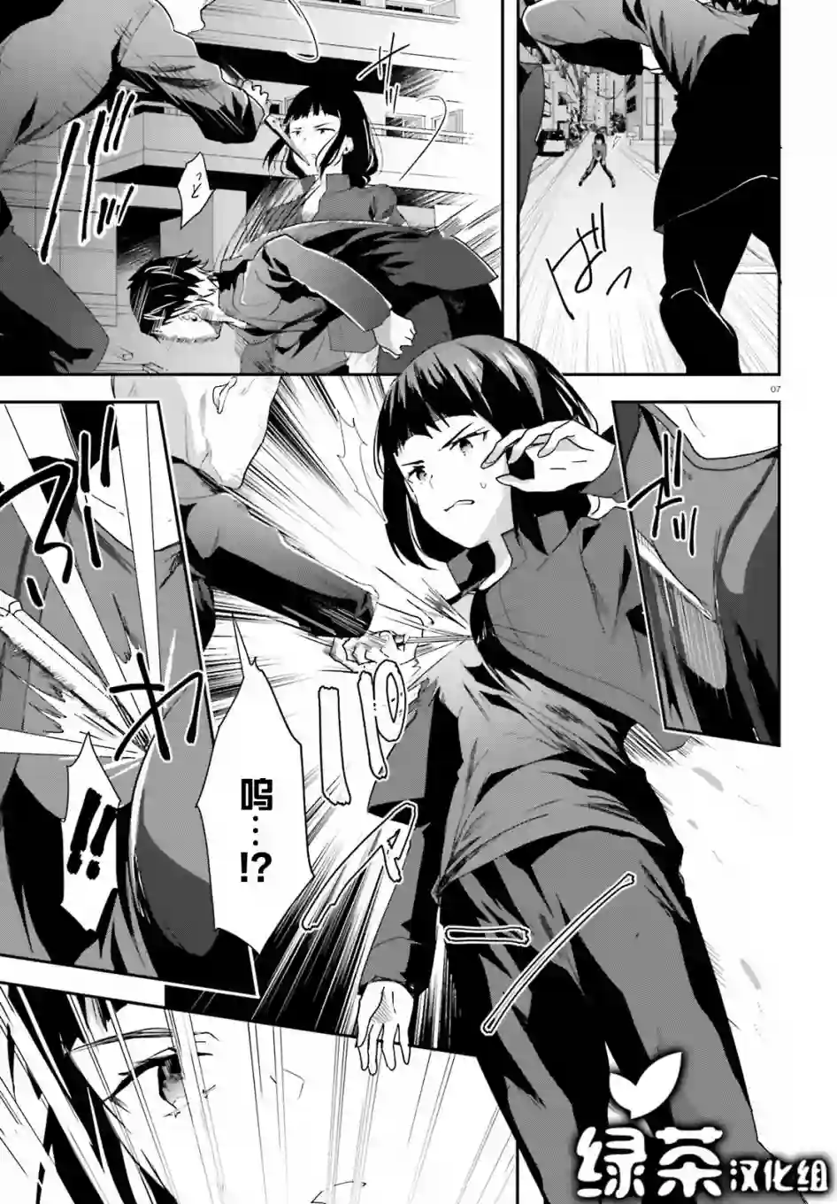 魔法科高中的劣等生：司波达也暗杀计划第08话