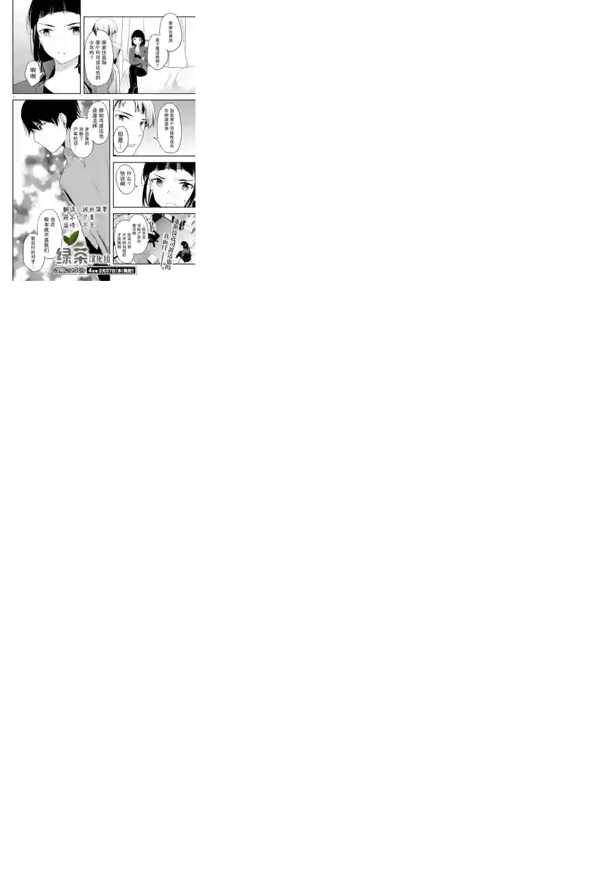 魔法科高中的劣等生：司波达也暗杀计划第09话