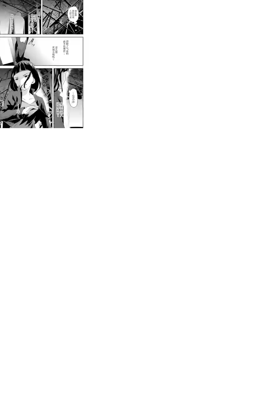 魔法科高中的劣等生：司波达也暗杀计划第09话