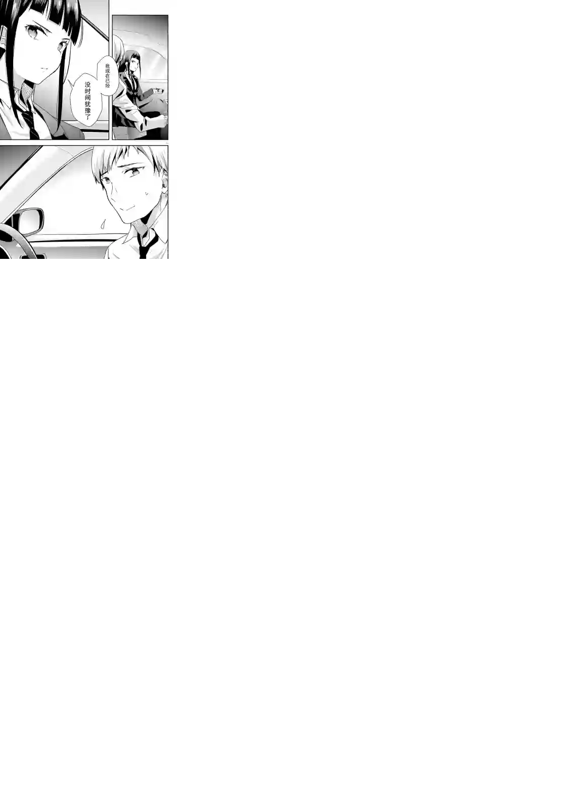 魔法科高中的劣等生：司波达也暗杀计划第10话