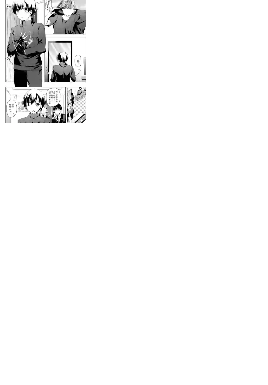 魔法科高中的劣等生：司波达也暗杀计划第10话