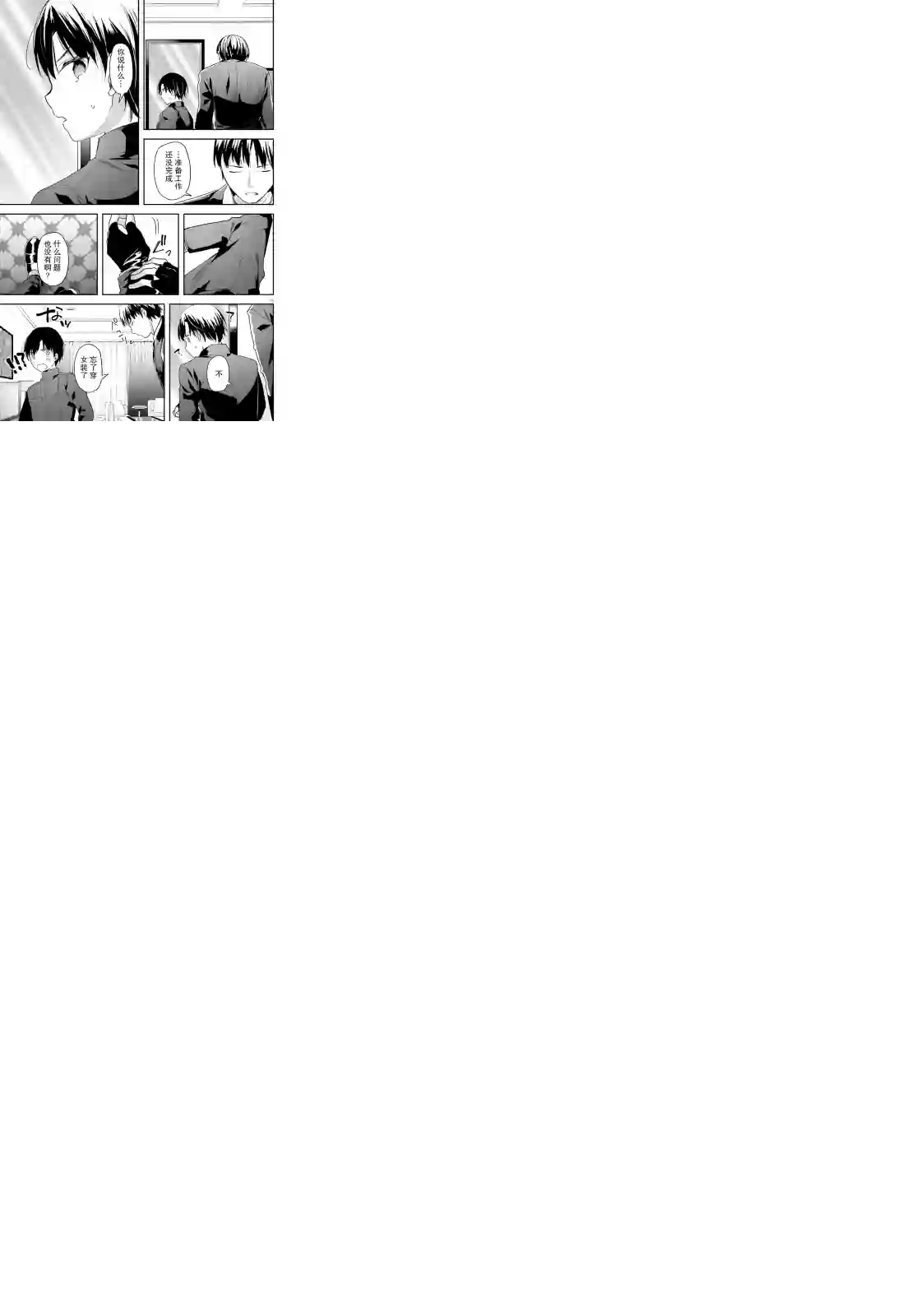 魔法科高中的劣等生：司波达也暗杀计划第10话