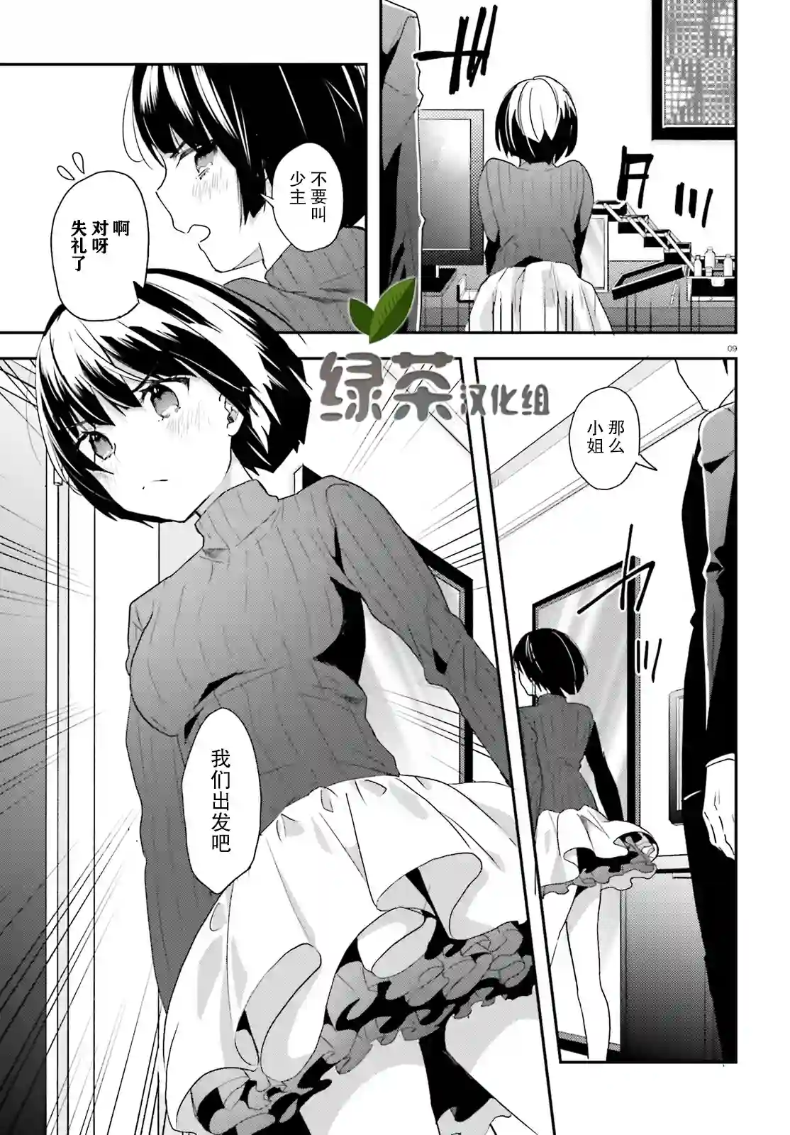 魔法科高中的劣等生：司波达也暗杀计划第10话