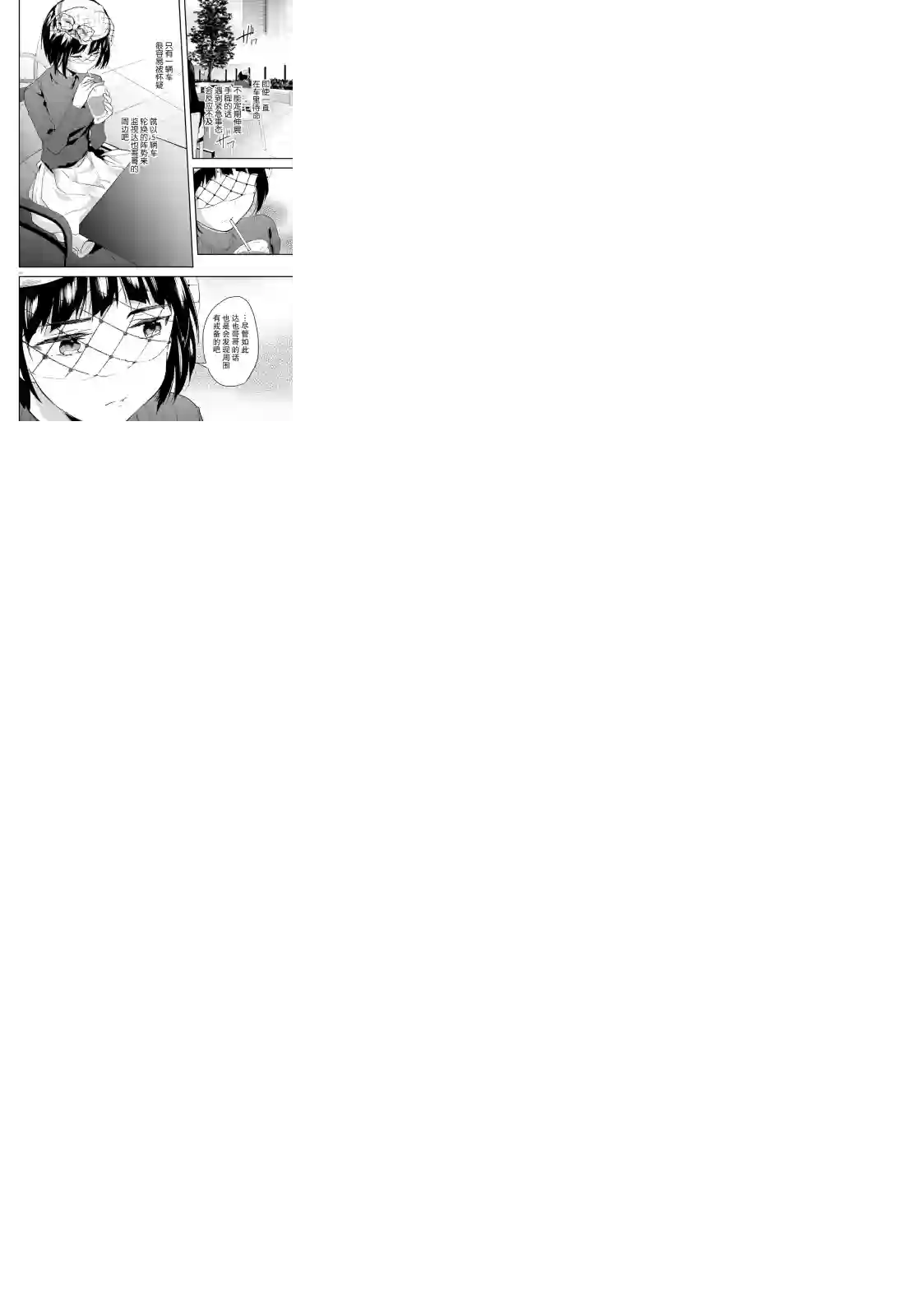 魔法科高中的劣等生：司波达也暗杀计划第10话