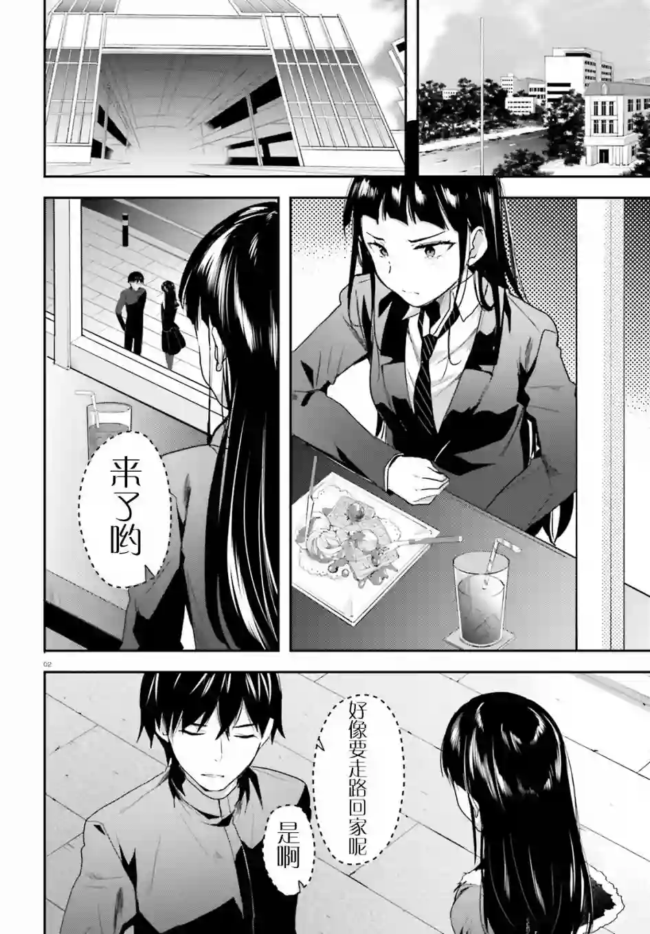 魔法科高中的劣等生：司波达也暗杀计划第11话
