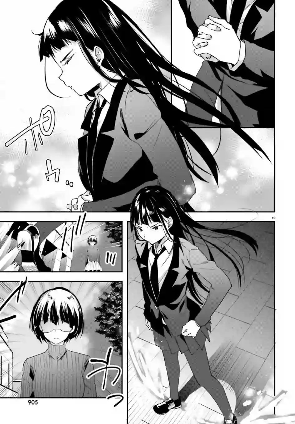 魔法科高中的劣等生：司波达也暗杀计划第11话