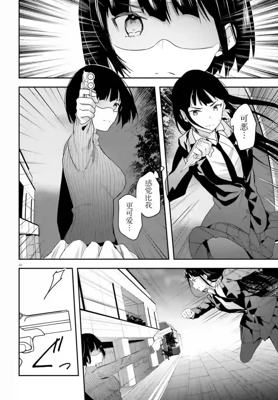 魔法科高中的劣等生：司波达也暗杀计划第11话