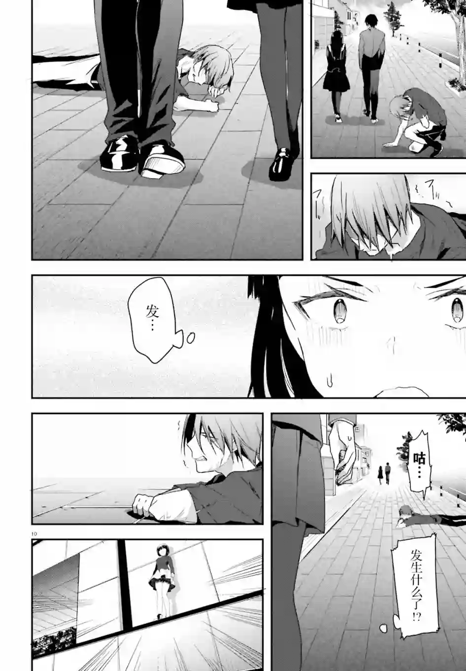 魔法科高中的劣等生：司波达也暗杀计划第11话