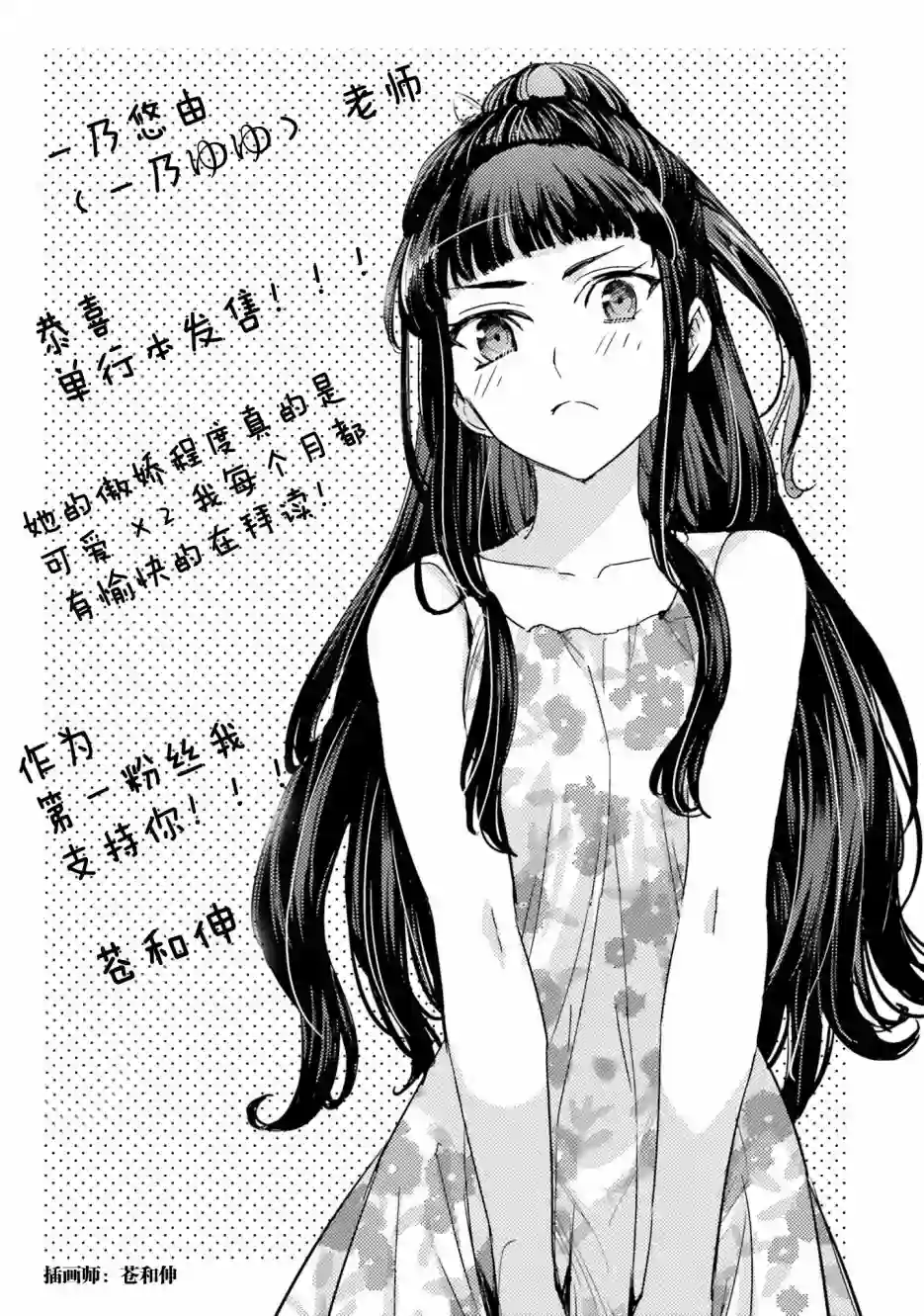 魔法科高中的劣等生：司波达也暗杀计划番外01