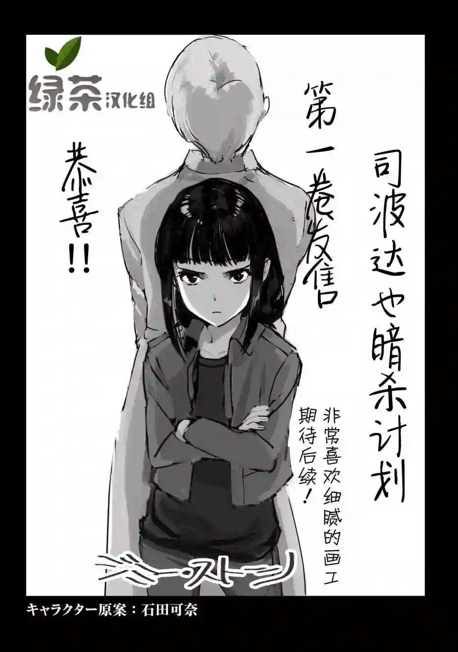 魔法科高中的劣等生：司波达也暗杀计划番外01