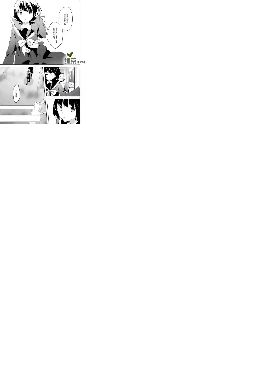 魔法科高中的劣等生：司波达也暗杀计划第13话