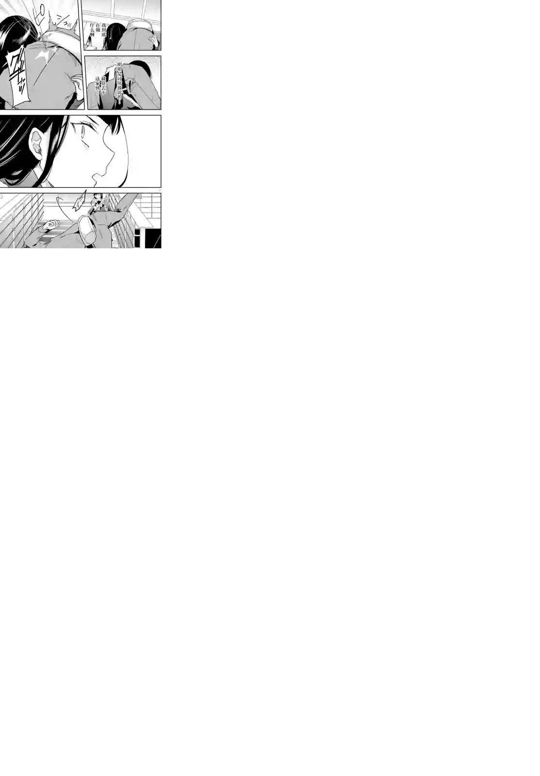 魔法科高中的劣等生：司波达也暗杀计划第13话