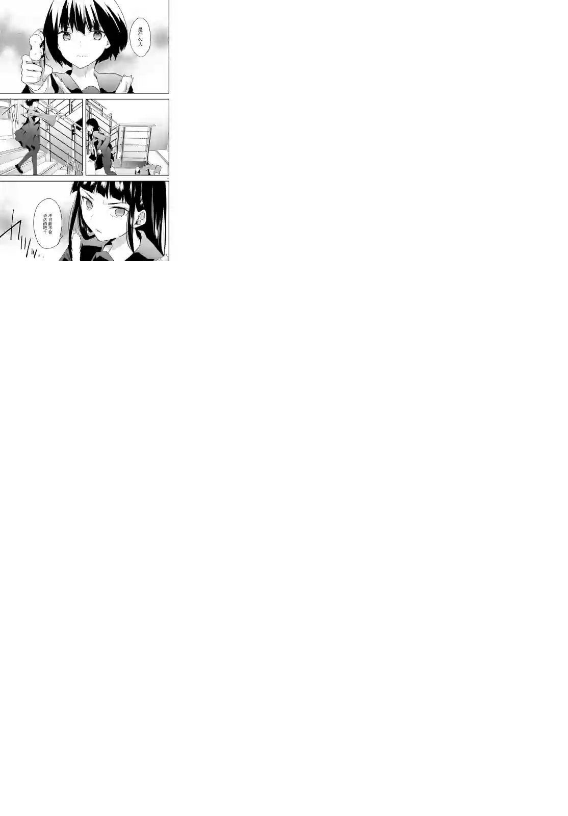 魔法科高中的劣等生：司波达也暗杀计划第13话