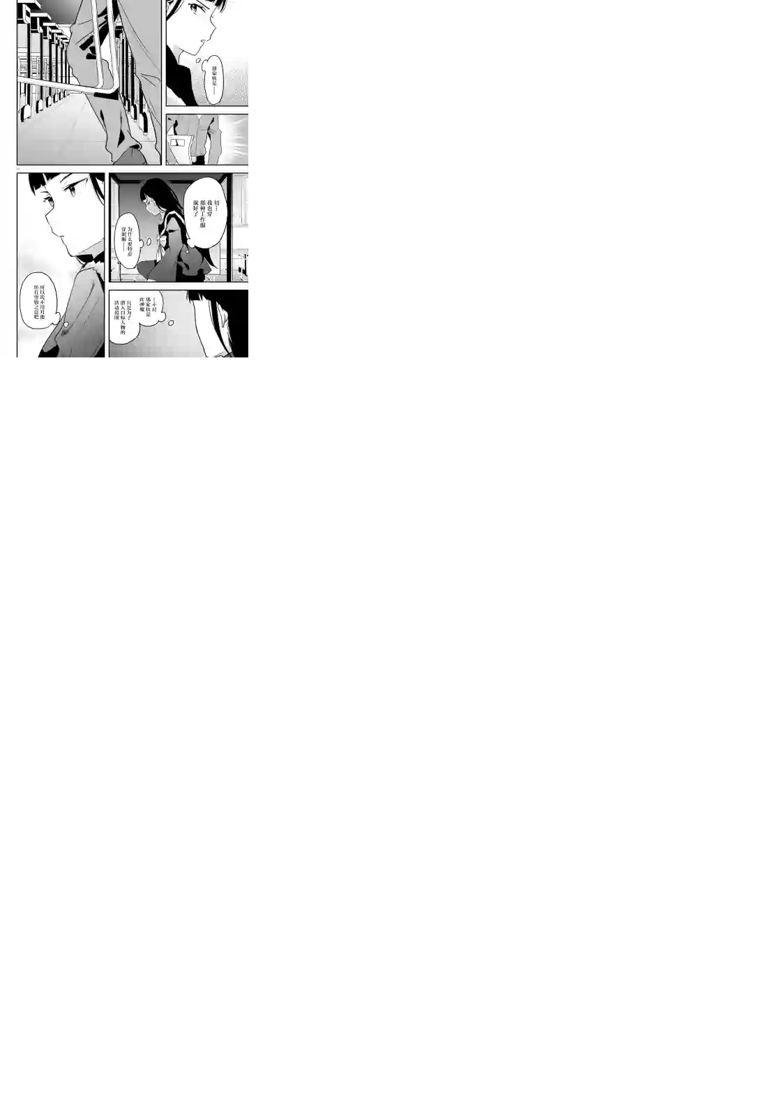 魔法科高中的劣等生：司波达也暗杀计划第13话