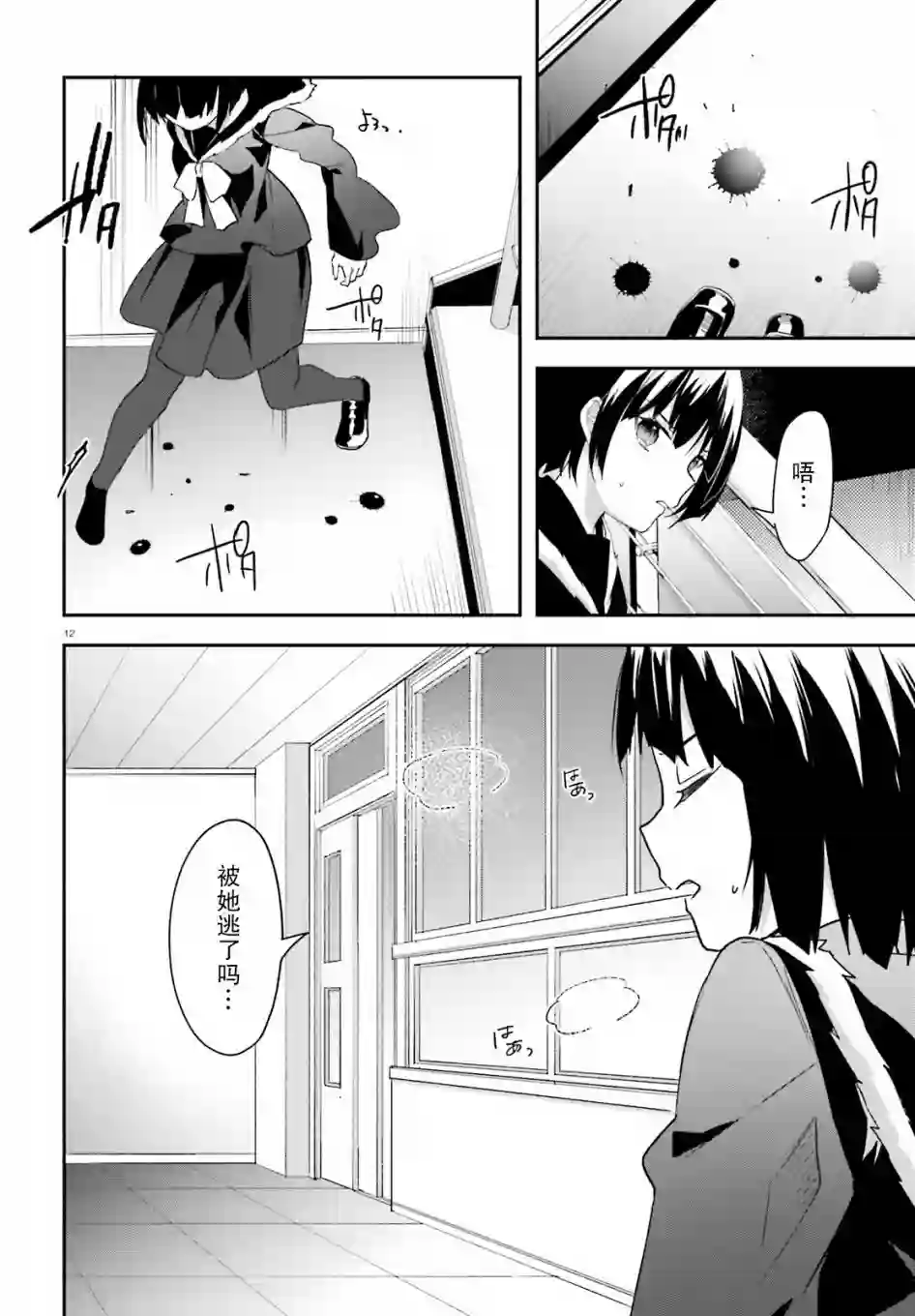 魔法科高中的劣等生：司波达也暗杀计划第14话