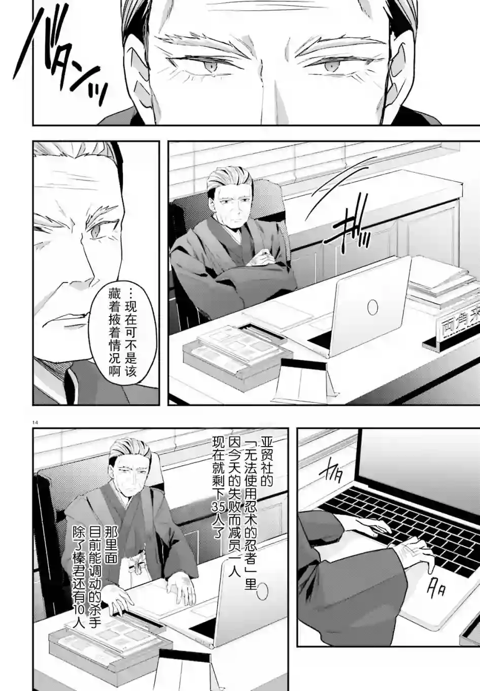 魔法科高中的劣等生：司波达也暗杀计划第15话