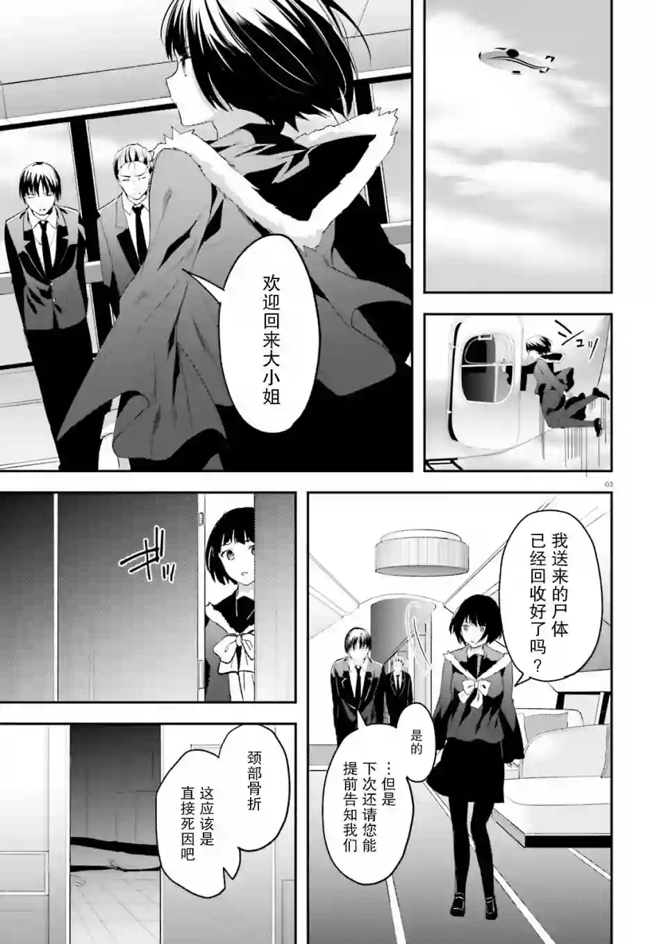 魔法科高中的劣等生：司波达也暗杀计划第15话
