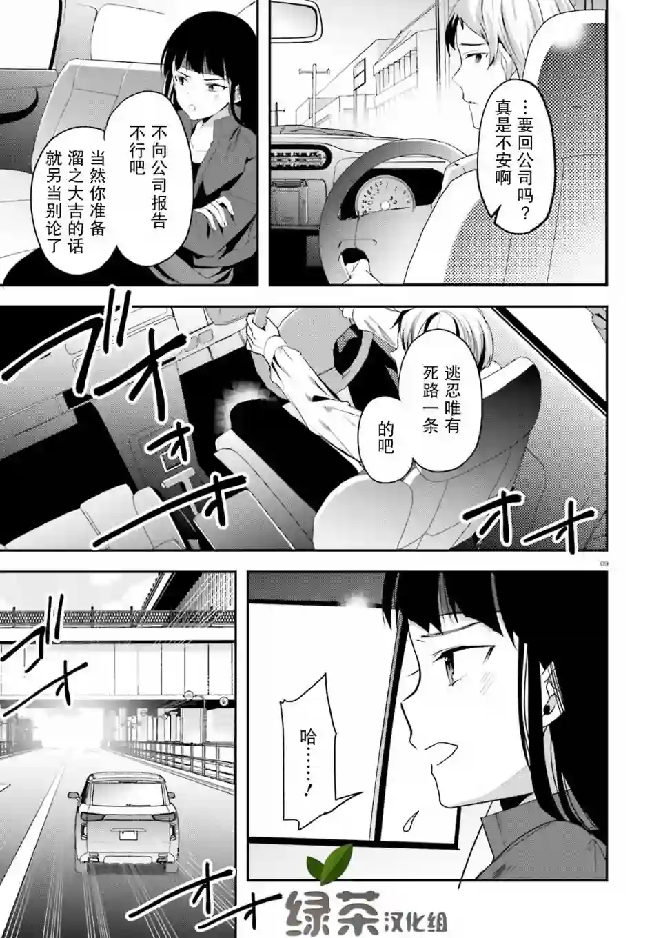 魔法科高中的劣等生：司波达也暗杀计划第15话