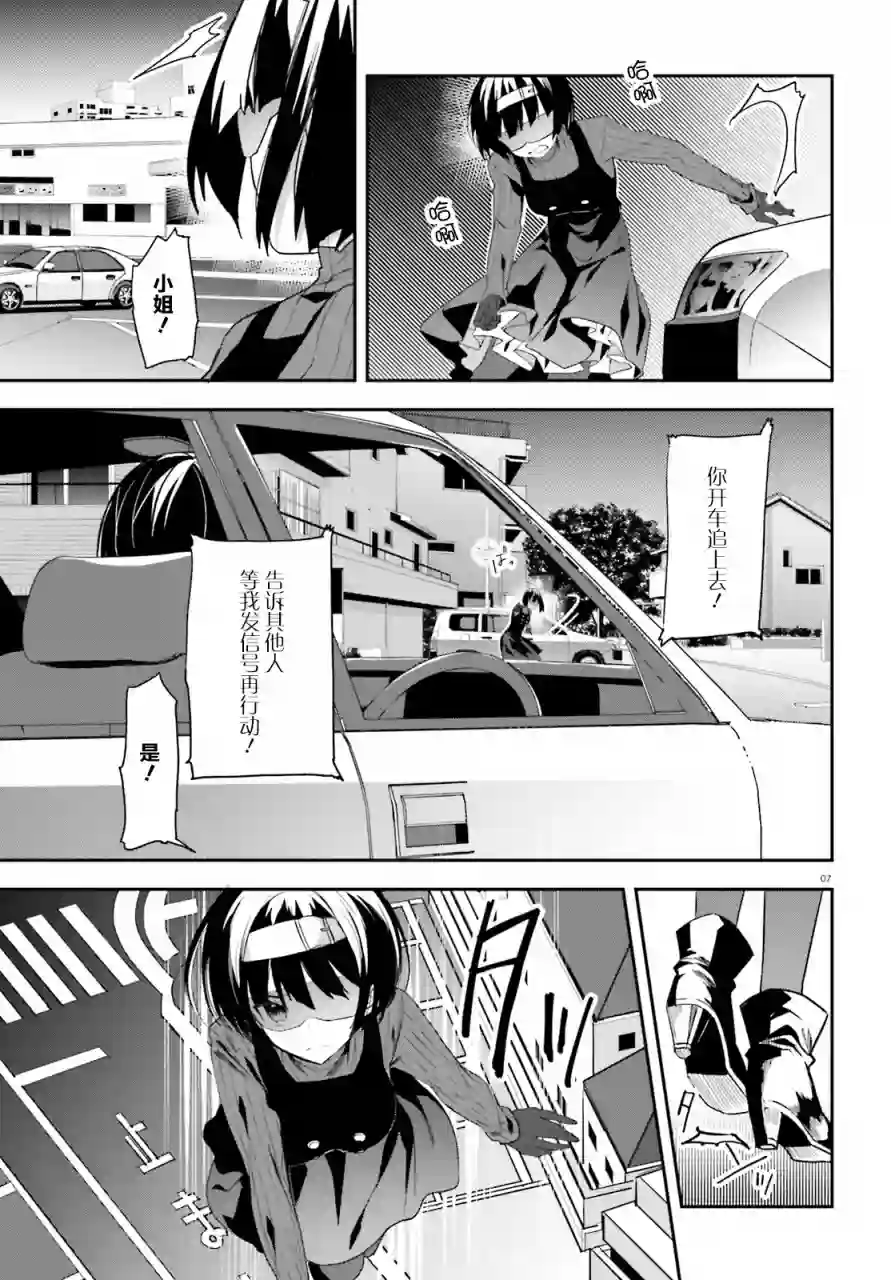 魔法科高中的劣等生：司波达也暗杀计划第17话