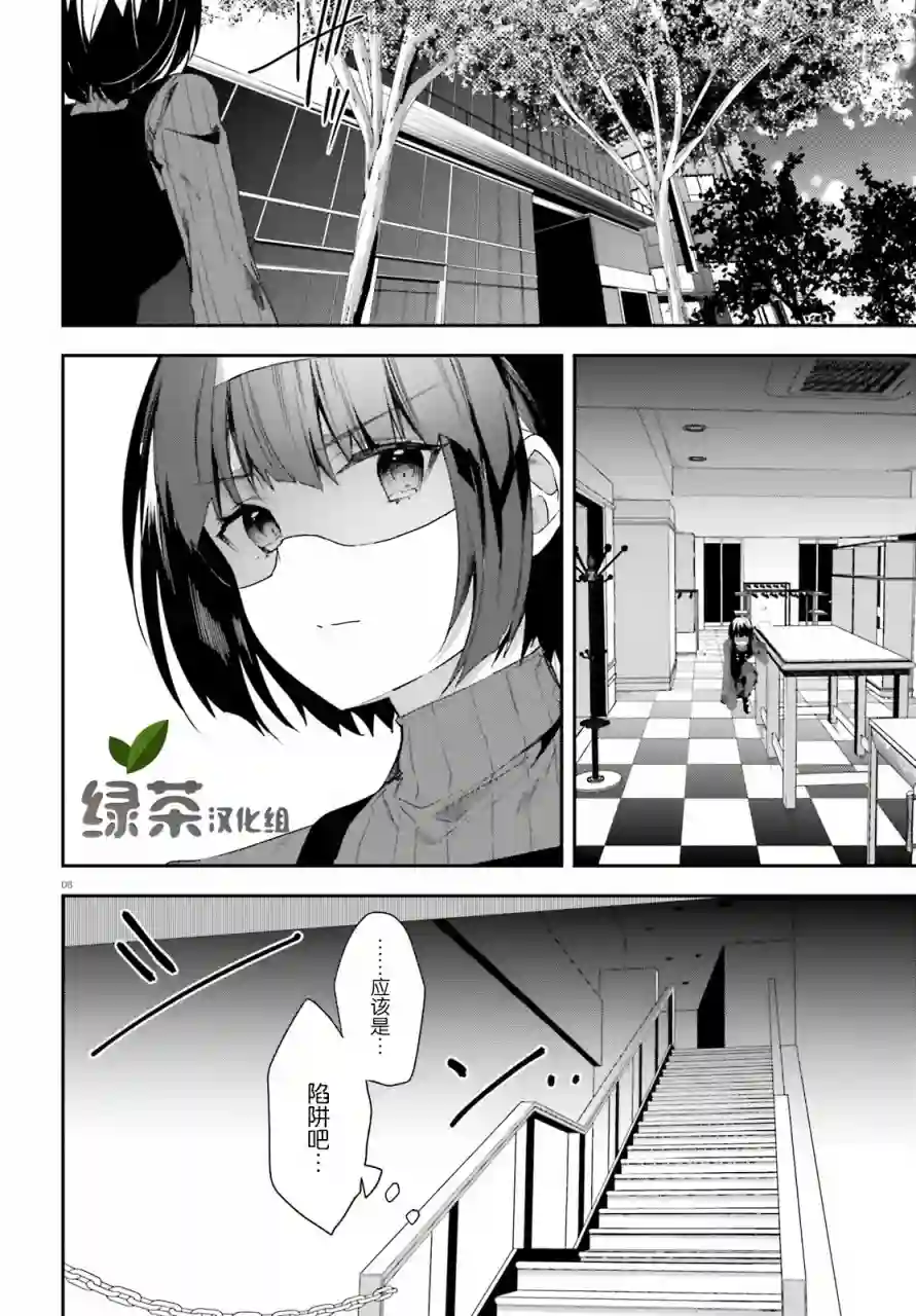 魔法科高中的劣等生：司波达也暗杀计划第17话