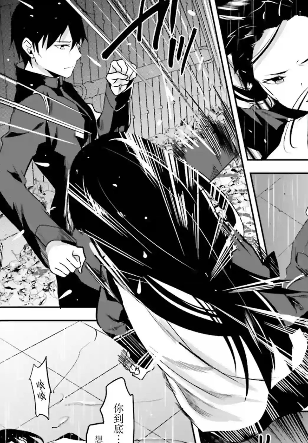 魔法科高中的劣等生：司波达也暗杀计划第18话