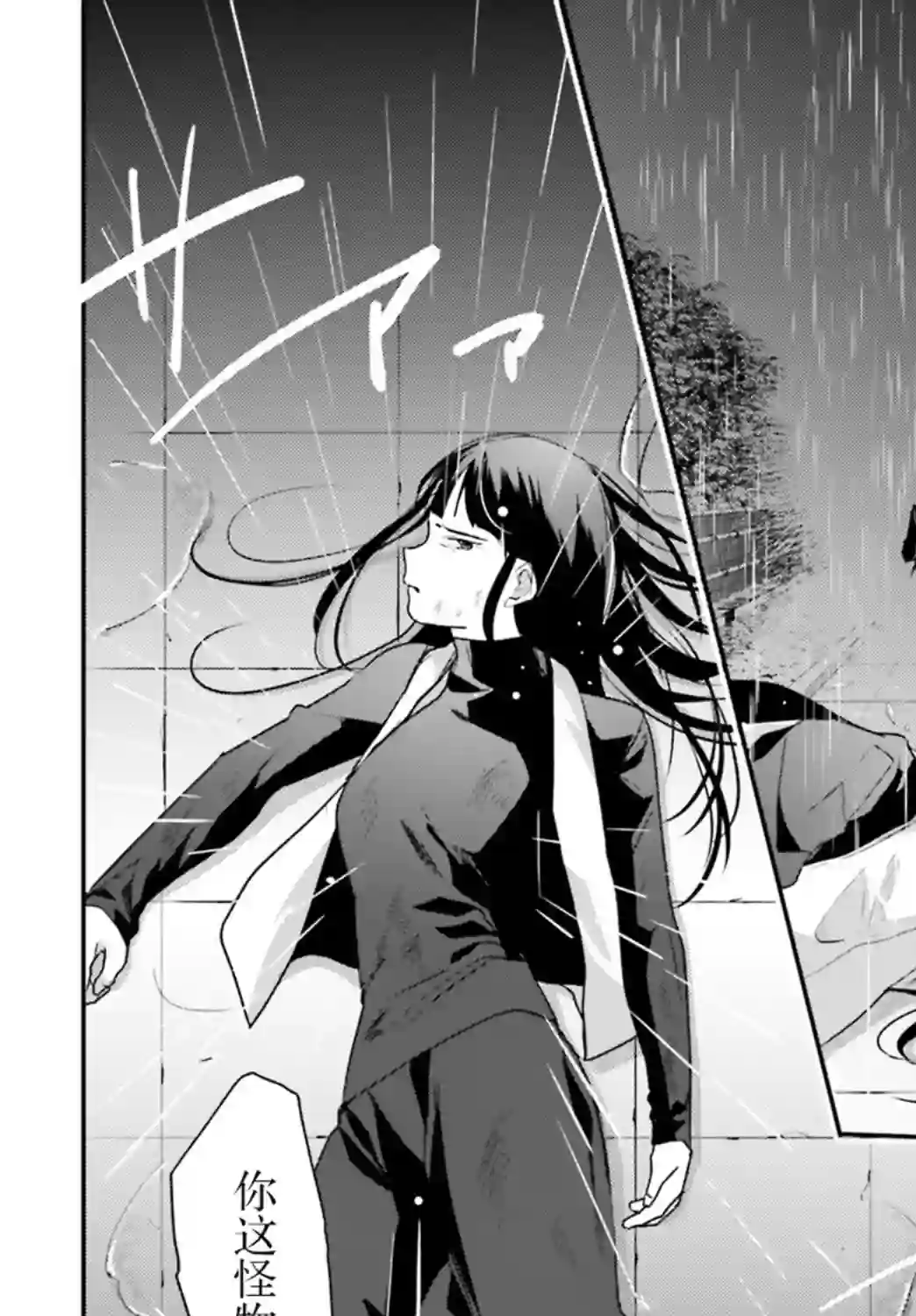 魔法科高中的劣等生：司波达也暗杀计划第18话