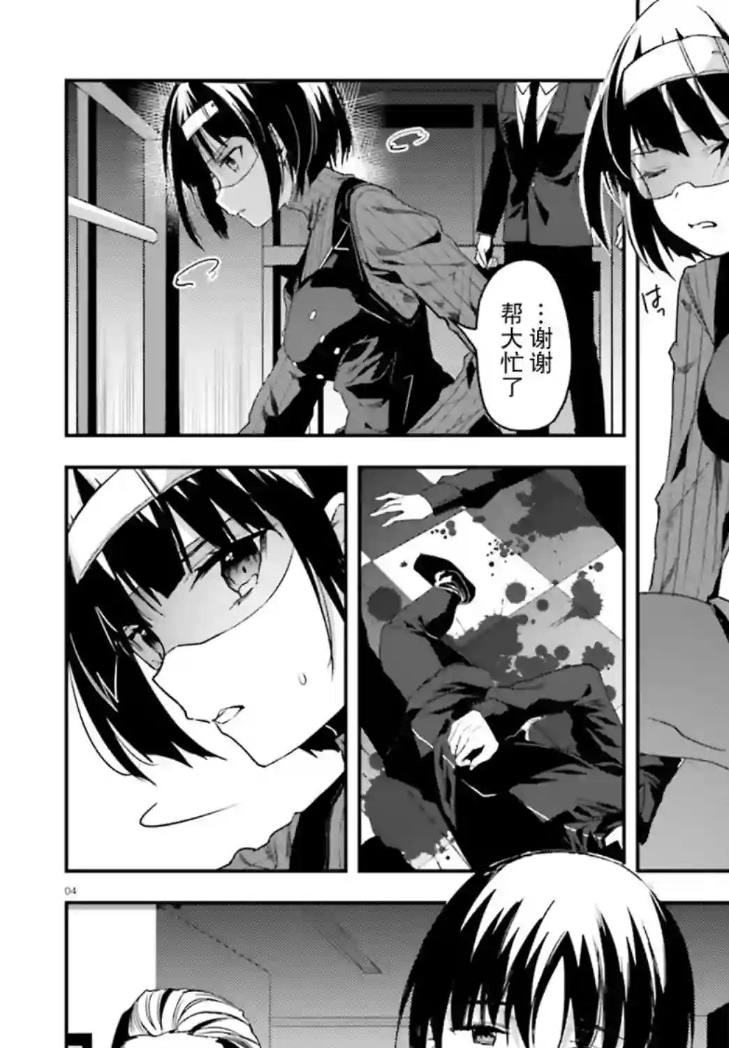 魔法科高中的劣等生：司波达也暗杀计划第18话