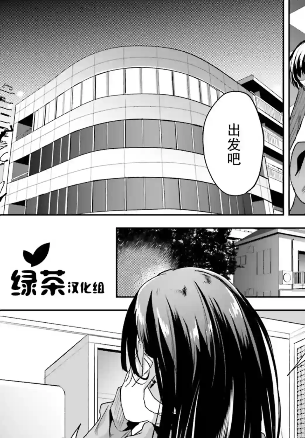 魔法科高中的劣等生：司波达也暗杀计划第18话