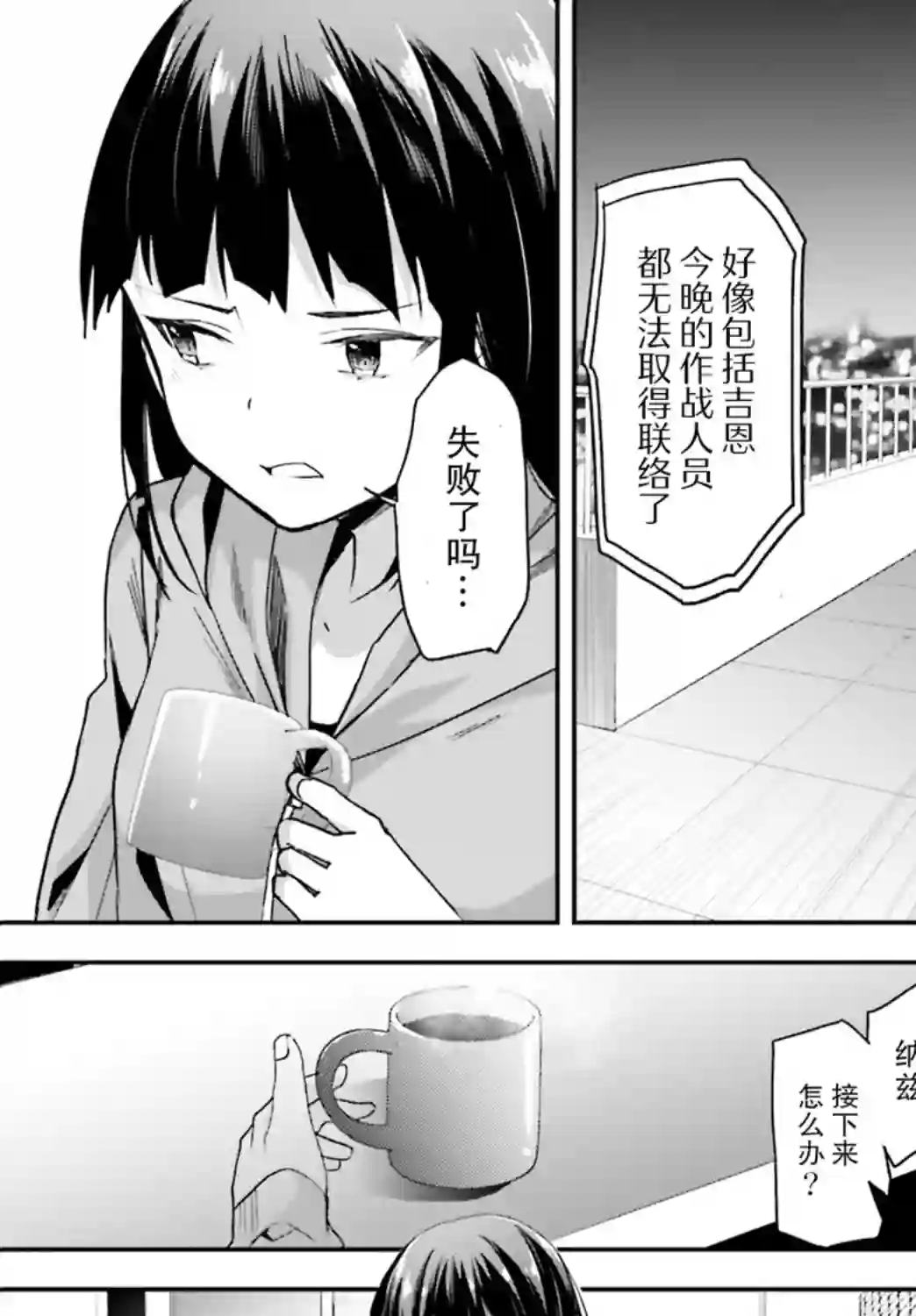 魔法科高中的劣等生：司波达也暗杀计划第18话