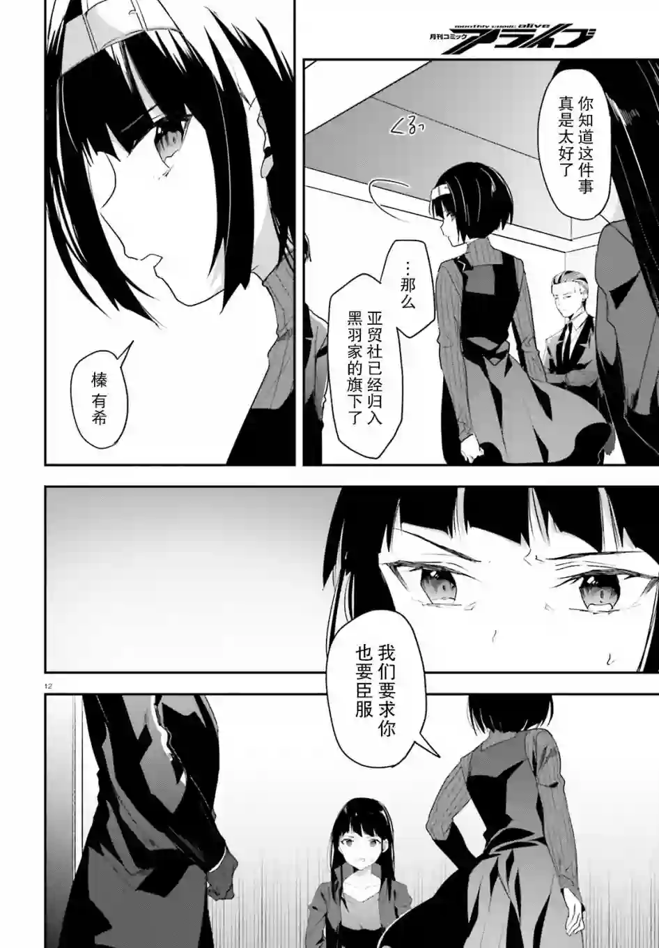 魔法科高中的劣等生：司波达也暗杀计划第19话