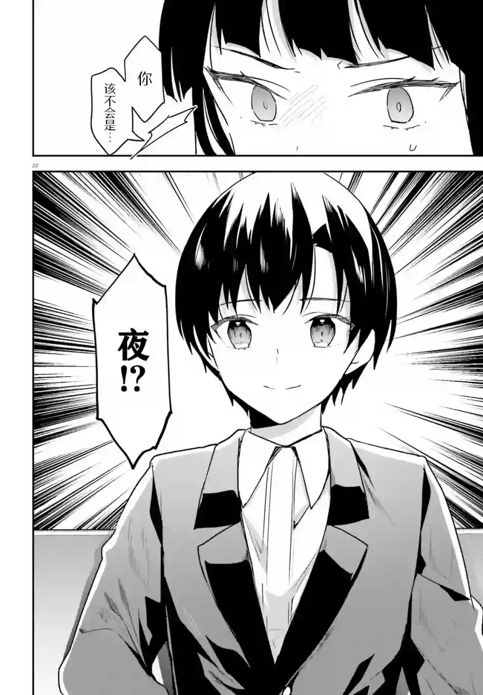 魔法科高中的劣等生：司波达也暗杀计划第19话
