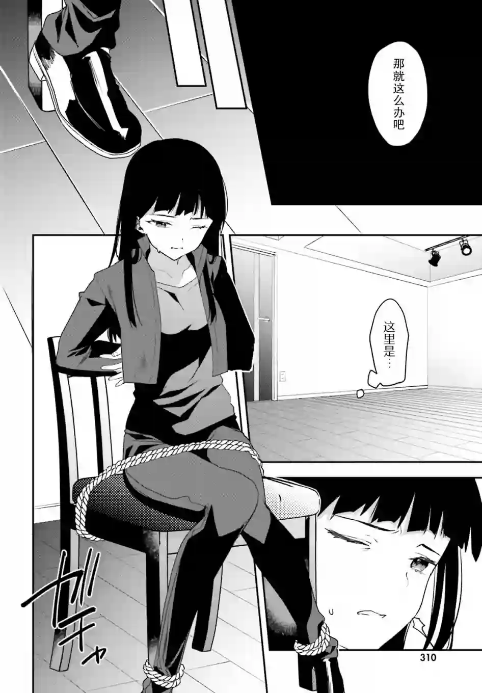 魔法科高中的劣等生：司波达也暗杀计划第19话