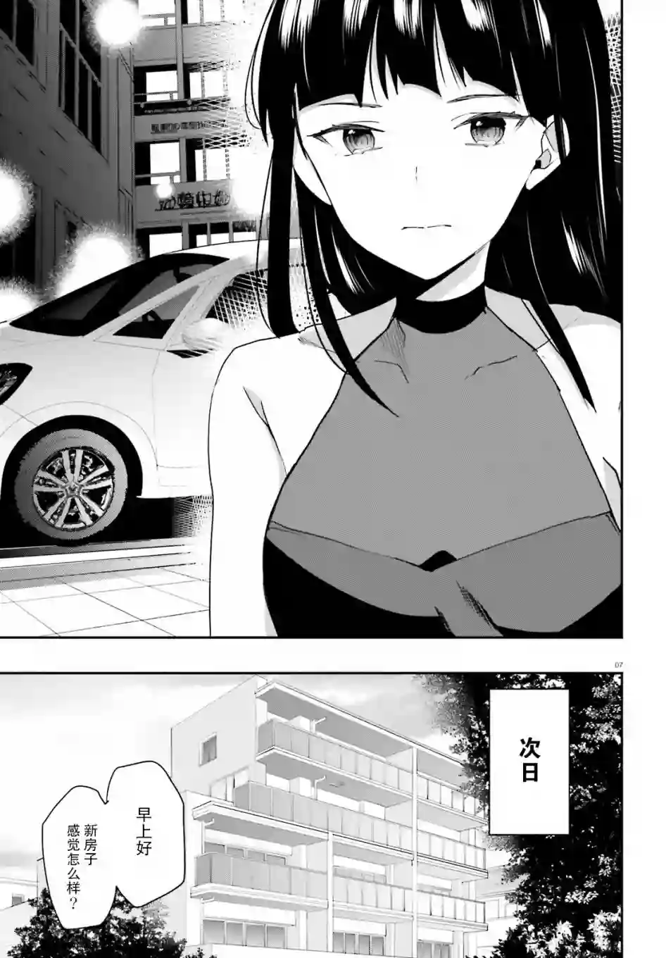 魔法科高中的劣等生：司波达也暗杀计划第20话