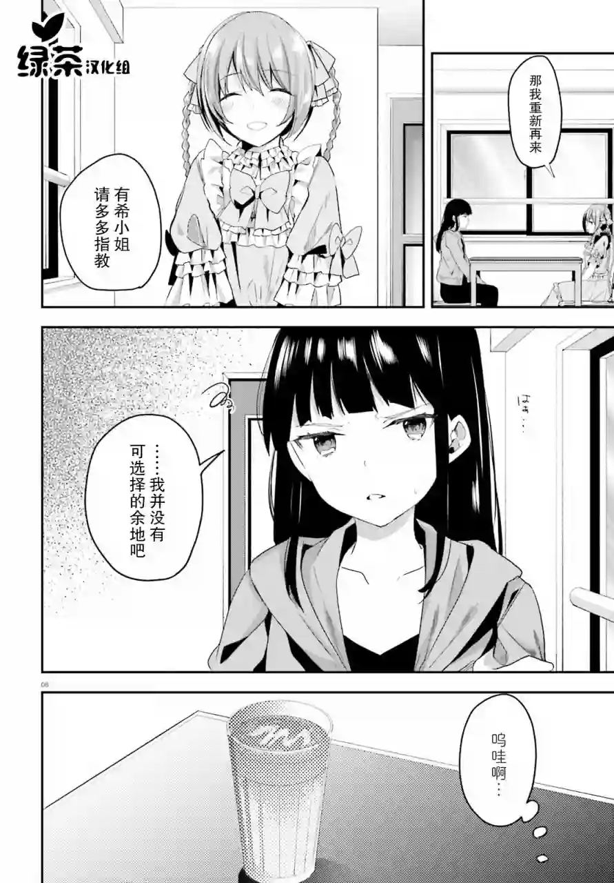 魔法科高中的劣等生：司波达也暗杀计划第21话