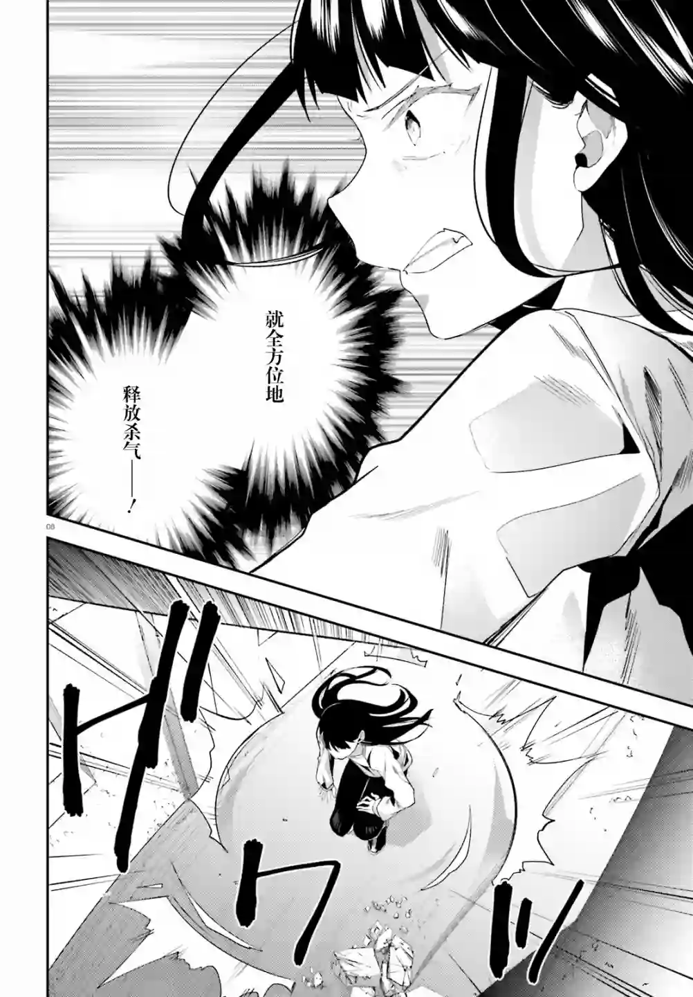 魔法科高中的劣等生：司波达也暗杀计划第23话