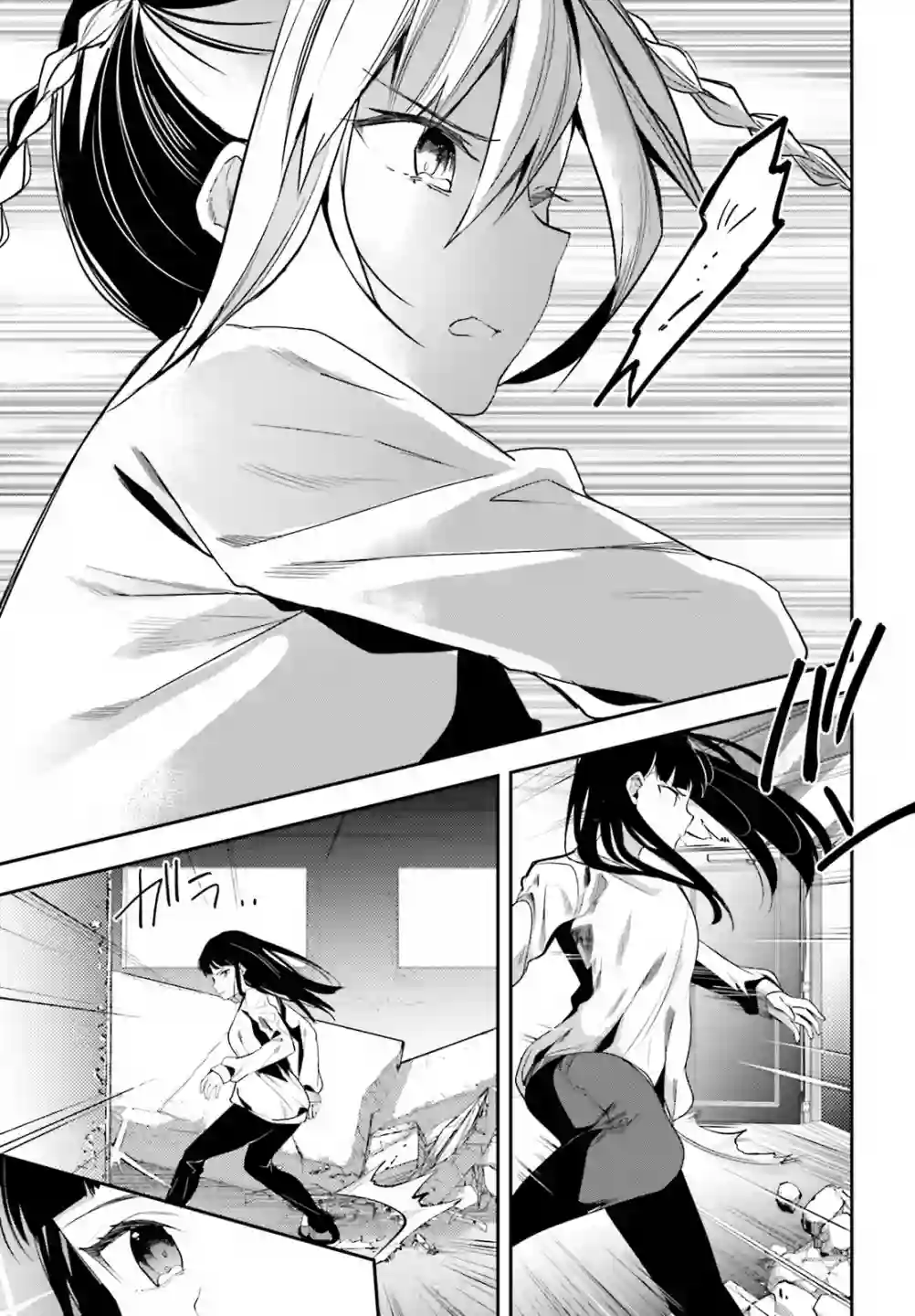 魔法科高中的劣等生：司波达也暗杀计划第23话
