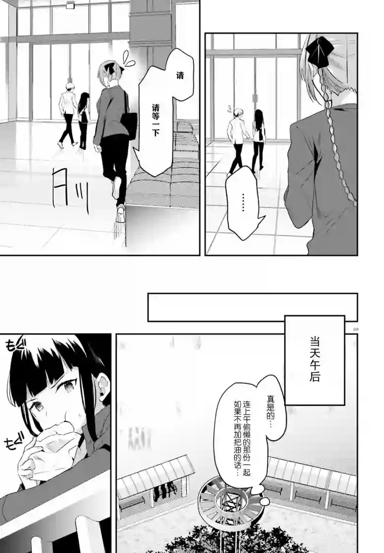 魔法科高中的劣等生：司波达也暗杀计划第24话